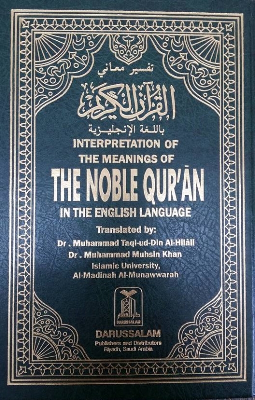 The Noble Quran in the English Language (Medium Hardback)